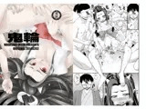 鬼輪