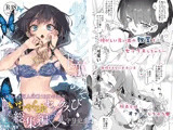 制服フレンド恋あそび【総集編】
