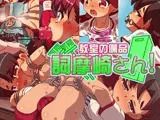 教室の備品 詞摩崎さん！