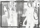 アナタと靉靆?与え合いたい！