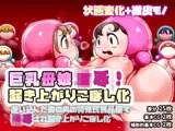 巨乳母娘凌●！起き上がりこぼし化〜迷い込んだ森の奥の特殊民芸品屋で凌●され起き上がりこぼし化させられる〜
