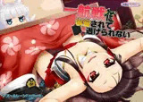一航戦に執着されて逃げられない