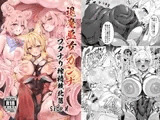 退魔巫女カンナ フタナリ搾精敗北篇sideM