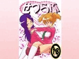 せつらぶ ?大幅加筆版?