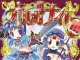 オルガナイト