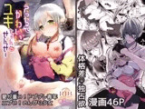 えっちでかわいいユキちゃんせんせー