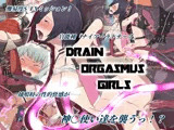 吸収絶頂-Drain Orgasmus Girls-
