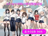 ふたなり学園の性活指導記録