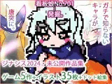 エキサイトミュージカル『罪の星々』 ジナンドロモーフ・シスターズ7.5∽