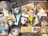 さがら禁断がぁでん