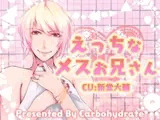 Lewd FemBoy