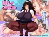 奥手なエロOL