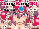 GangBangDQ ?乱交の宿? 「女戦士編」