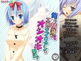 俺の精液でエロすぎエイリアンをオシオキ撃退！ 6巻