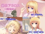 催●アネロス3本セット 〜メスイキ・女体化・スンドメ〜