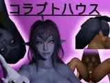 コラプトハウス