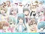 逆襲のブラックパール団