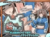 姉カノ～年上彼女とバイト先でイチャイチャしたい～【APK同梱版】
