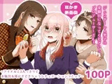 【耳かき断面図】ジェンダーレス男子の実験台になってくださいっ、プロデューサーさん！ 〜アイドルと2人っきりでお風呂・耳かきできちゃうシチュエーションコミック〜