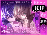 異種姦風俗街（5） ふたなりロリの筆おろし withサキュバス