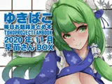 乳巫女あまあまおっぱい〜ゆきばこ2020年11月号〜