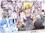 家に居た亡霊?がオレに懐いてメス♀憑れてきた件EX