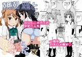 朝潮とぺろぺろいちゃラブちゅっちゅする本 改