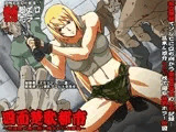 欲望回帰 第329章 -四面楚歌都市死屍累々ゾンビ蠢く街に残された女性隊員-