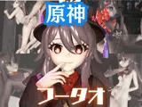 【原神】フータオ（HuTao）が廃屋とか監獄とか、肉便器になったりする動画パック【4本:原神:GENSHIN】