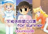 下脱ぎ同盟CG集 Vol.1