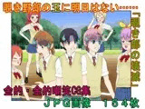 『覗き部の壊滅』秘密の集団覗き部の男たちが女子に捕らえられ、金的拷問で仲間の情報を吐かされて壊滅させられる話【キ〇タマ責め】【金的嘲笑】