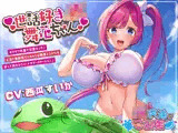 世話好きJK舞花ちゃん キワキワ水着で甘夏えっち♪お泊り海旅館でいちゃらぶ糖度120％な甘くて爽やかスイートサマーバケーション♪〜