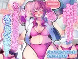 えっちエフェクトでえっちパンチラ！