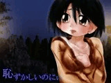 恥ずかしいのにぃ