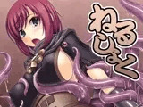 ねるしょく