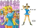 朝鮮飴 VER，14.0
