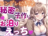 昔から憧れていた幼馴染が思春期の性欲を抑えきれなくなって僕にエッチなお願いごとをしてきた...