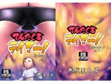 てんたくるテイマー Episode3
