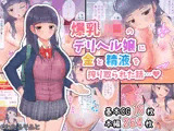 爆乳●●のデリヘル嬢に金と精液を搾り取られた話