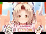 えっちの対価は10万円 後編