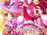 愛泄模様5