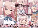 ピンク髪ツインテビッチ援交CG集