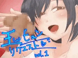 玉ヒュンリクエストvol.01