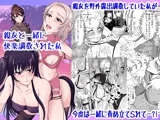 親友と一緒に快楽調教された私