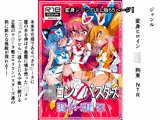ロリコンバスターズ 強敵！マルモ―3兄弟