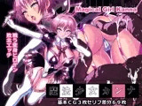 魔法少女カンナ