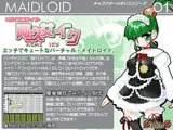 阿久女イク