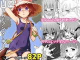 THEアンダー中2