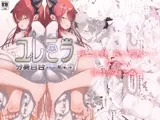 ユレミラ分身百合-もう一人の私に触れる夜-