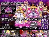 姫亀怪改 弐 -亀桃姫シリーズ総集編2-